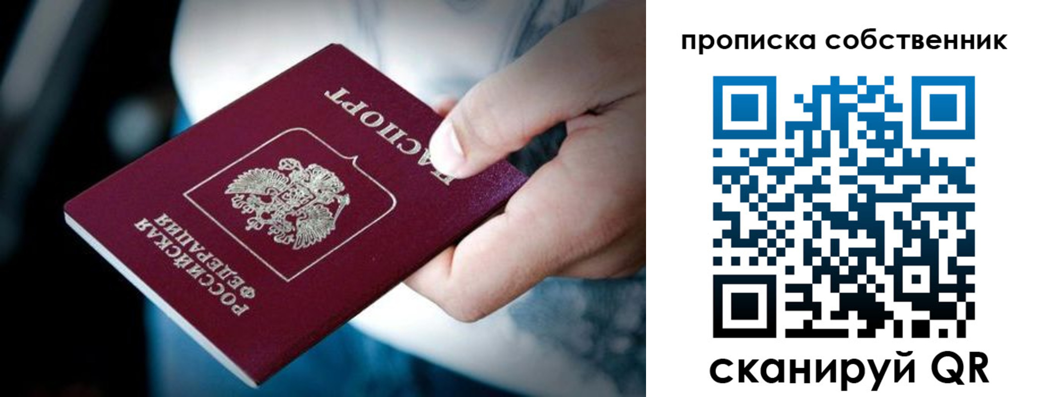 временная регистрация гарантия в Ковылкино