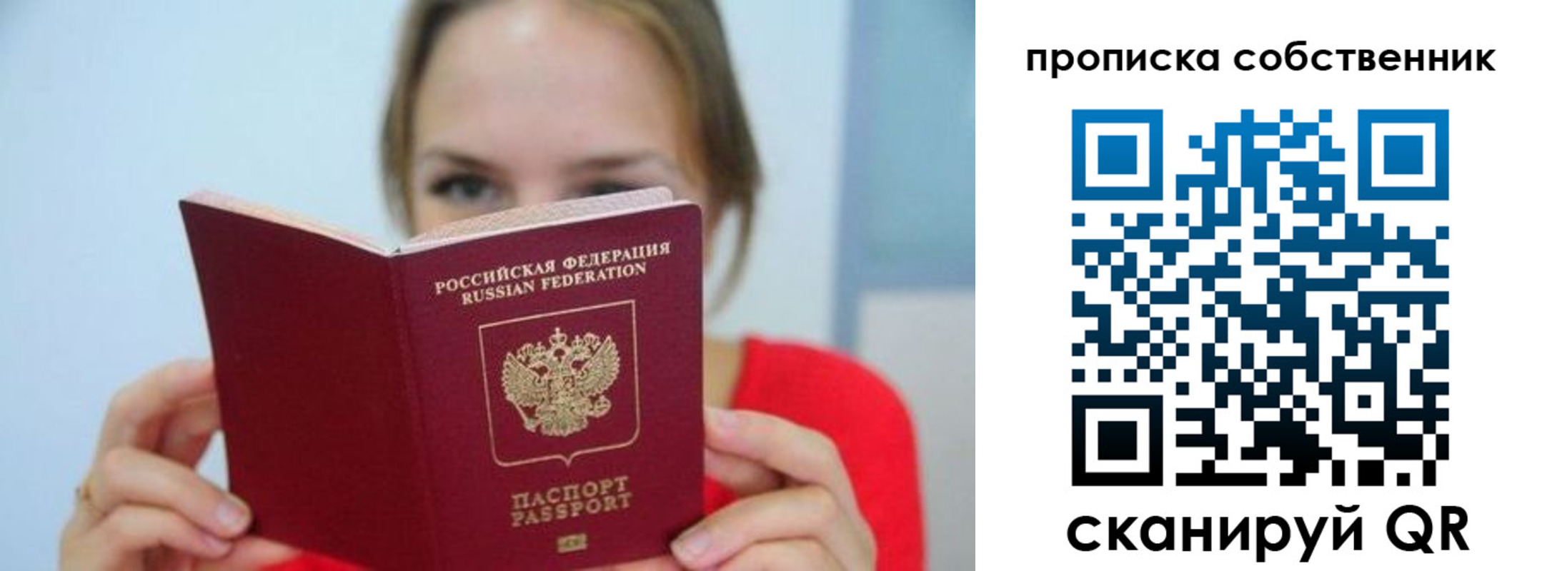 временная регистрация недорого в Ковылкино