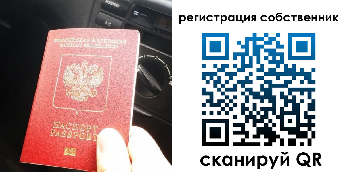 временная регистрация купить в Ковылкино
