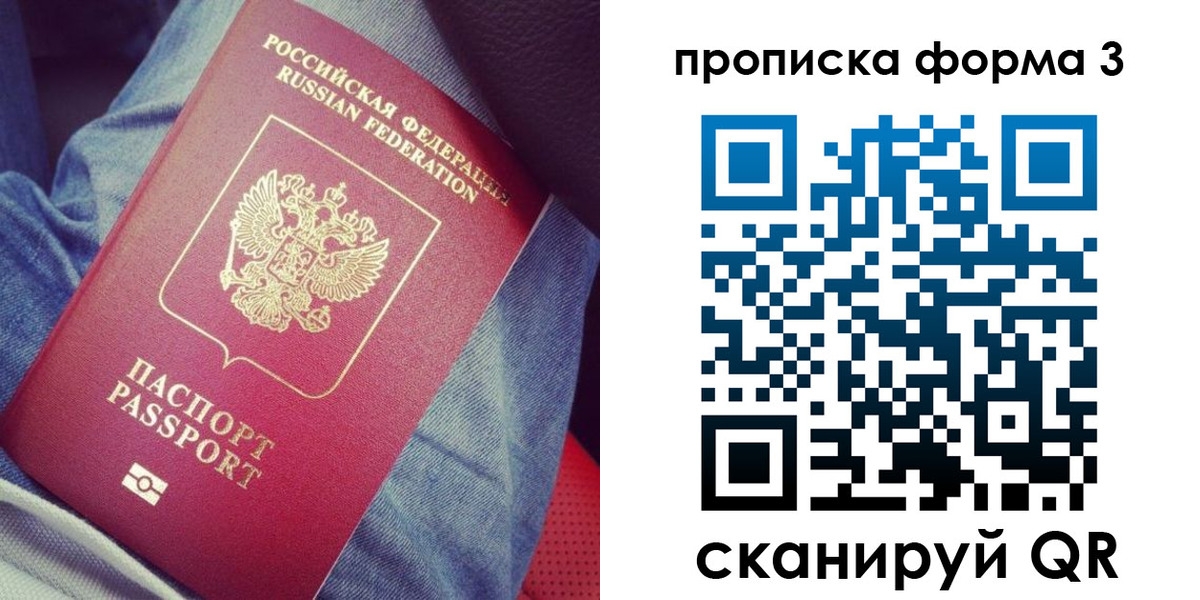 прописка поиск в Ковылкино