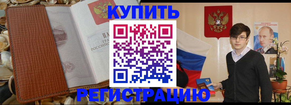 временная регистрация поиск в Ковылкино