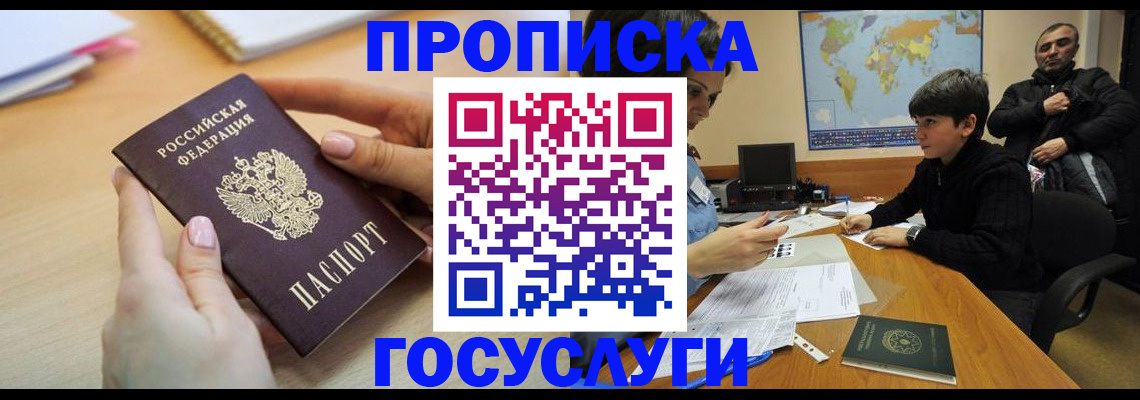 прописка гарантия в Ковылкино