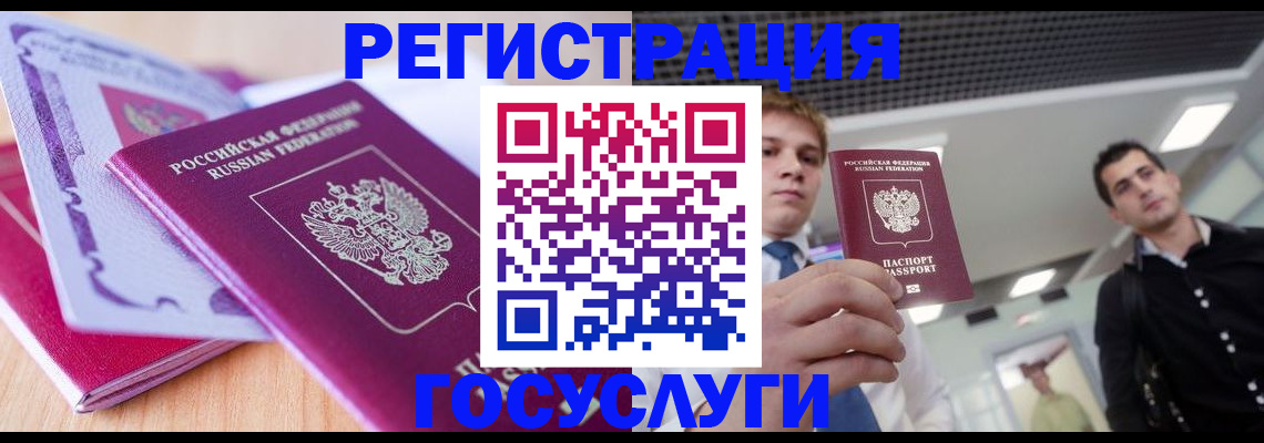 прописка для кредита в Ковылкино