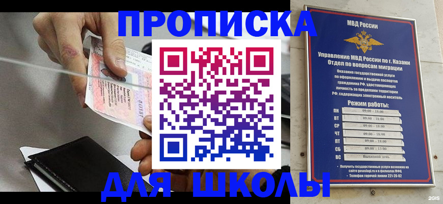 где прописаться в Ковылкино