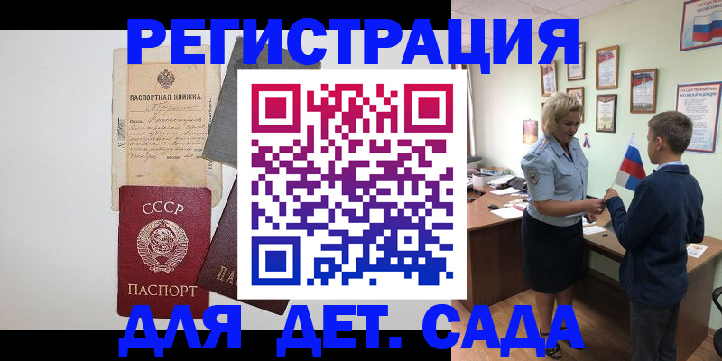 временная регистрация в Ковылкино