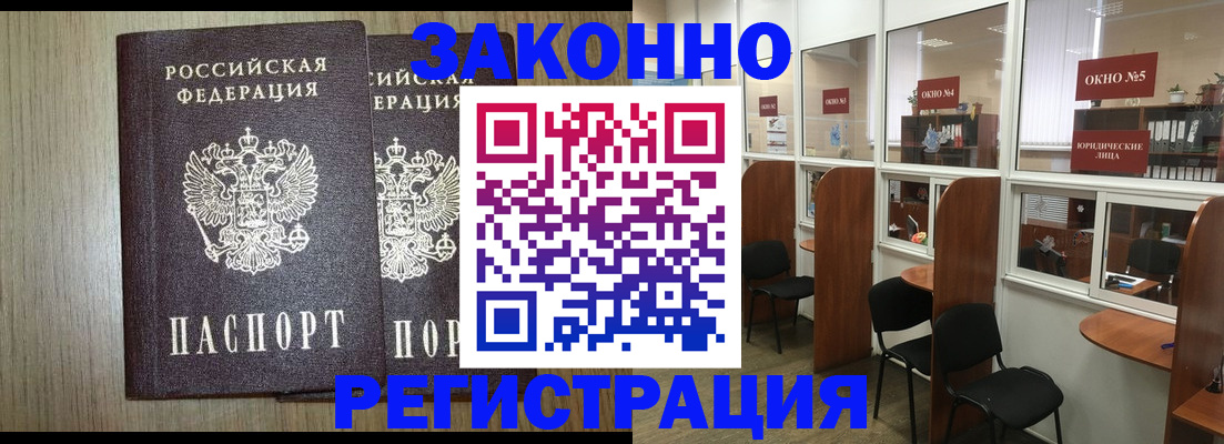 временная регистрация законно в Ковылкино