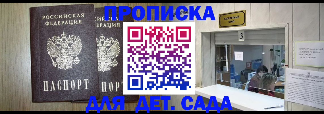 временная регистрация для всех в Ковылкино