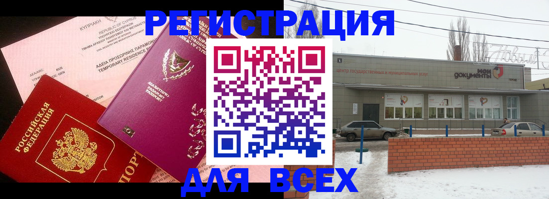 прописка ребенка в Ковылкино