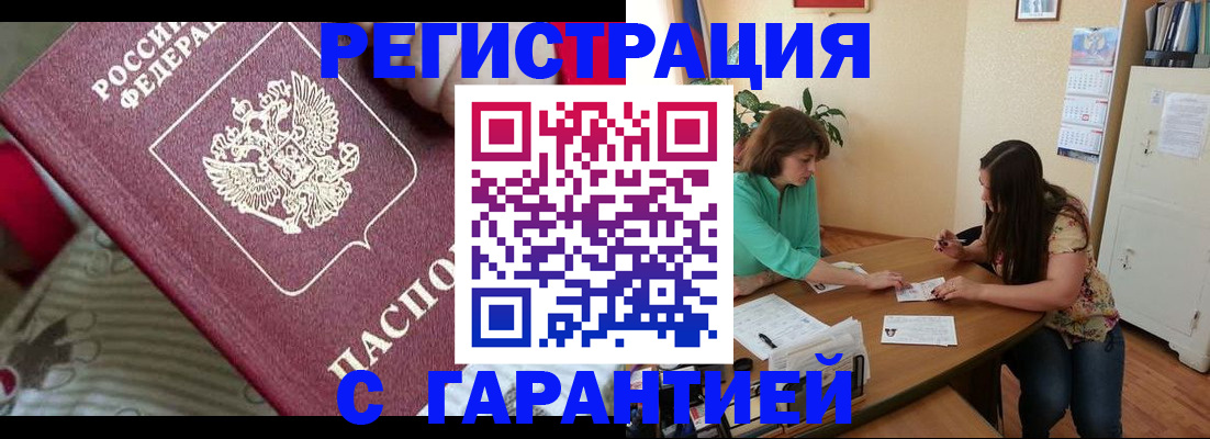 где прописаться в Ковылкино