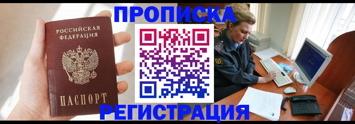 найти адрес прописки в Ковылкино